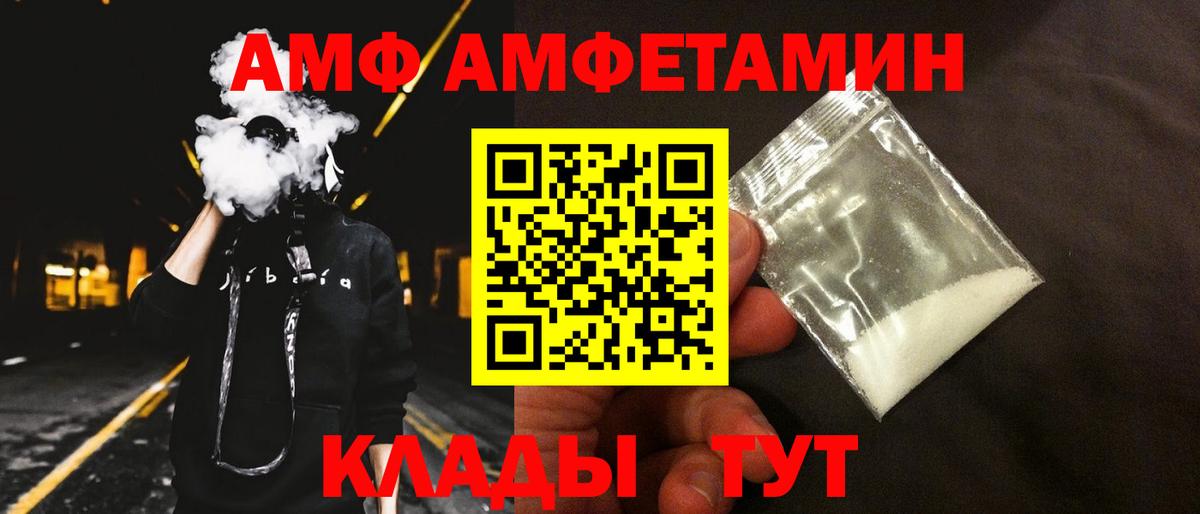 мега маркетплейс  АМФЕТАМИН  Амфетамин  Вход с VPN  АМФ 98%  Набережные Челны 