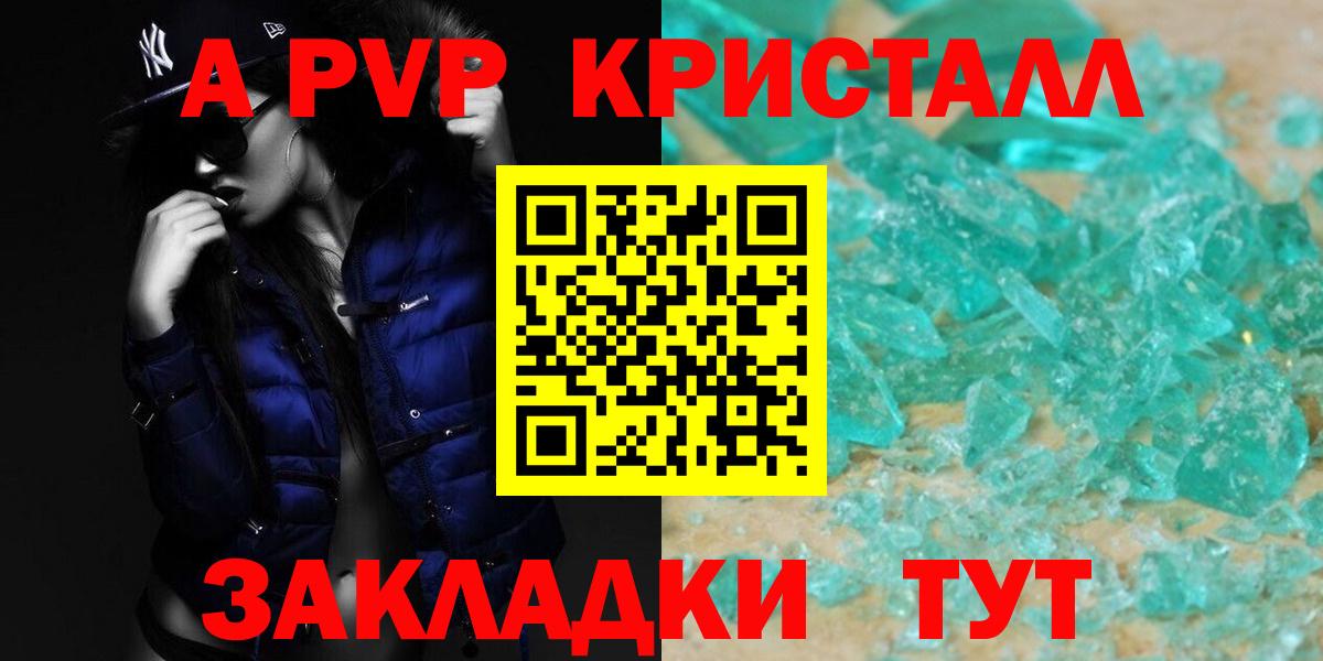 APVP Соль  Вход с VPN  Набережные Челны  Alpha-PVP VHQ 