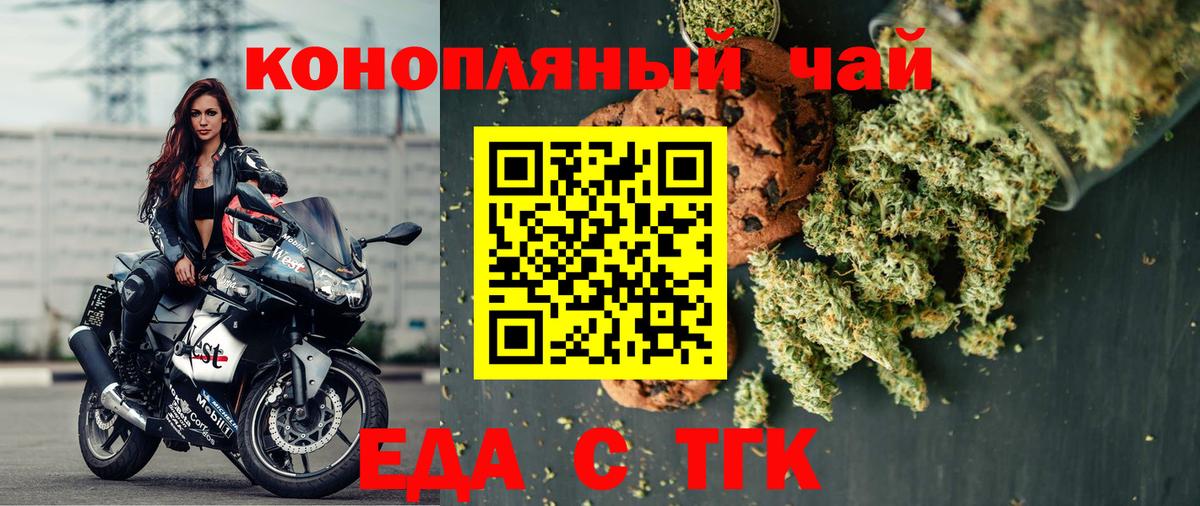 Еда ТГК марихуана Набережные Челны