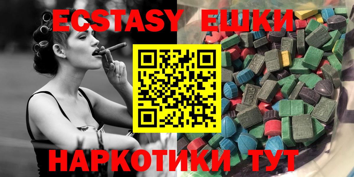 Набережные Челны  Экстази 300 mg  Вход с VPN  как найти наркотики  ЭКСТАЗИ таблы  Ecstasy 