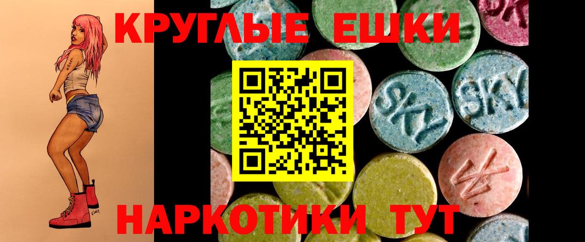 Экстази VHQ Набережные Челны