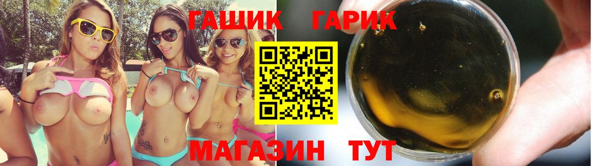 Гашиш Ice-O-Lator Набережные Челны