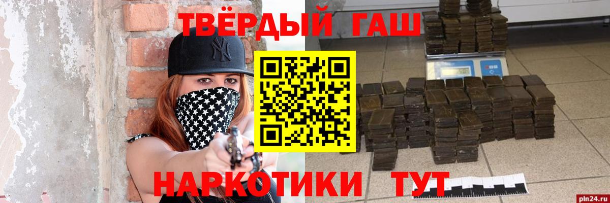 Гашиш хэш  Гашиш гарик  Набережные Челны  Вход с VPN 