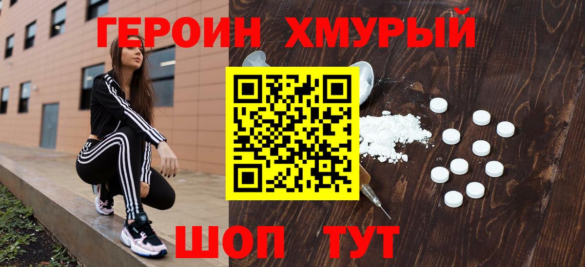 Набережные Челны  Героин Афган  Вход с VPN 