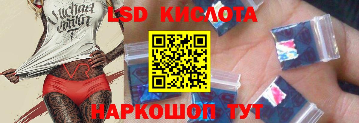 ЛСД экстази кислота  Вход с VPN  Набережные Челны  Лсд 25 экстази кислота 