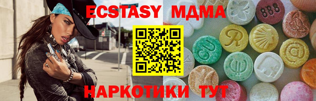 Набережные Челны  MDMA Molly  МДМА  МДМА молли  Вход с VPN 
