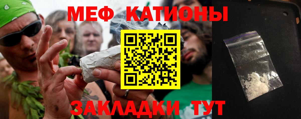 МЕФ mephedrone  Вход с VPN  Набережные Челны 