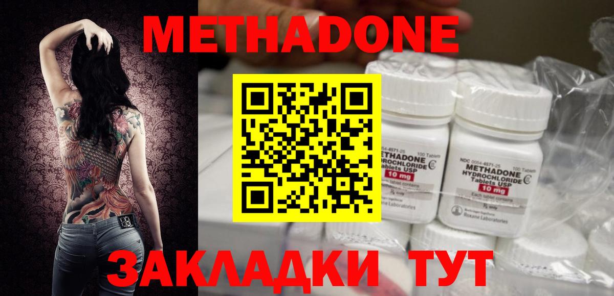 Метадон мёд  Вход с VPN  Метадон methadone  Набережные Челны 