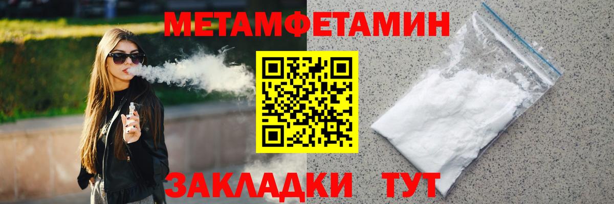 Метамфетамин Methamphetamine Набережные Челны