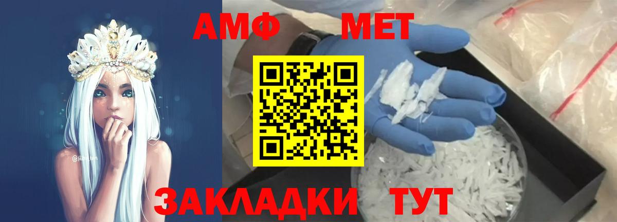 МЕТАМФЕТАМИН витя  МЕТАМФЕТАМИН витя  Вход с VPN  Набережные Челны 