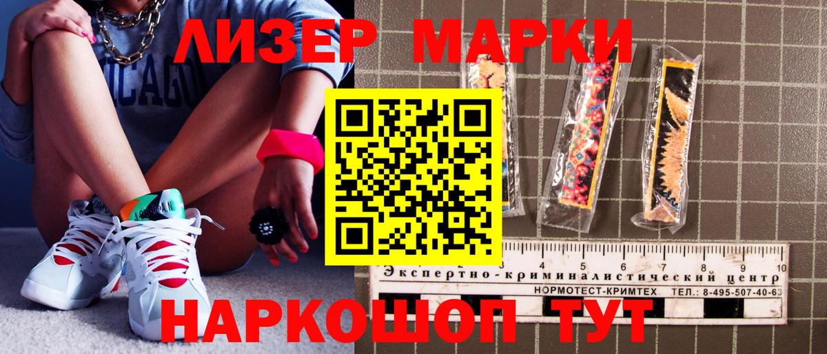 Марки NBOMe 1,5мг  Марки NBOMe 1,5мг  Марки NBOMe  Набережные Челны  Вход с VPN 