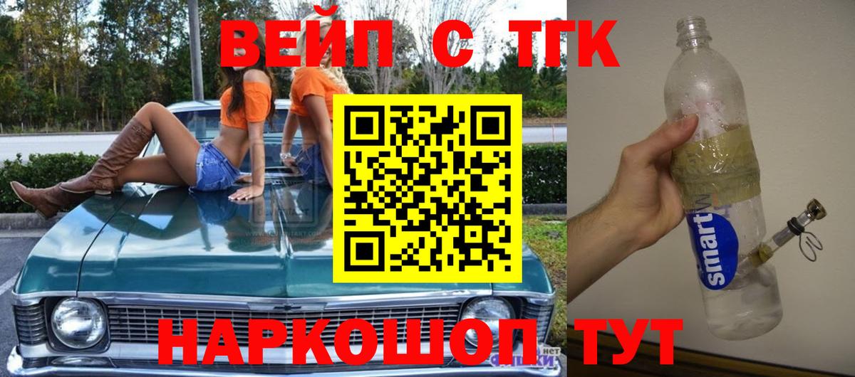 Дистиллят ТГК Wax Набережные Челны