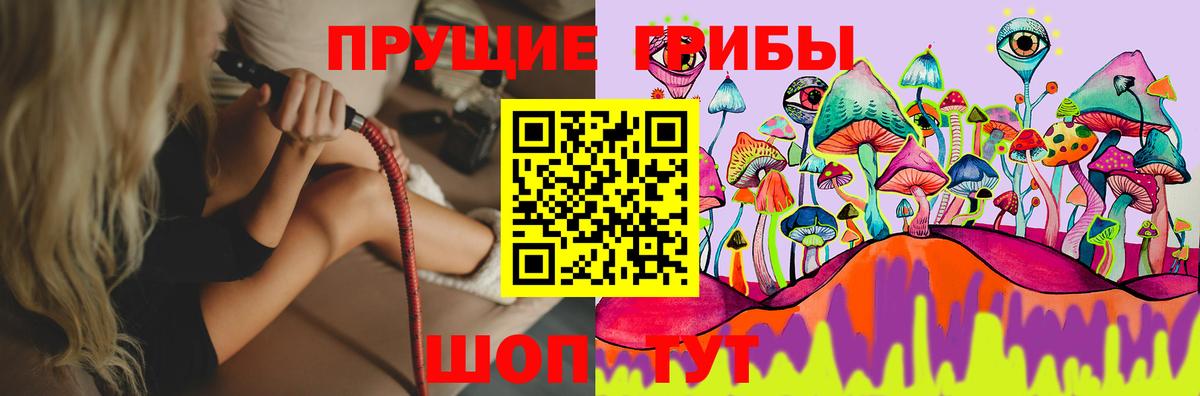 Галлюциногенные грибы прущие грибы  Вход с VPN  сколько стоит  Набережные Челны 